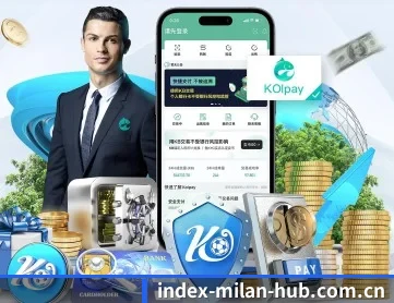 米兰体育网页版登录 APP 深度功能